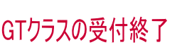 GTNX̎tI